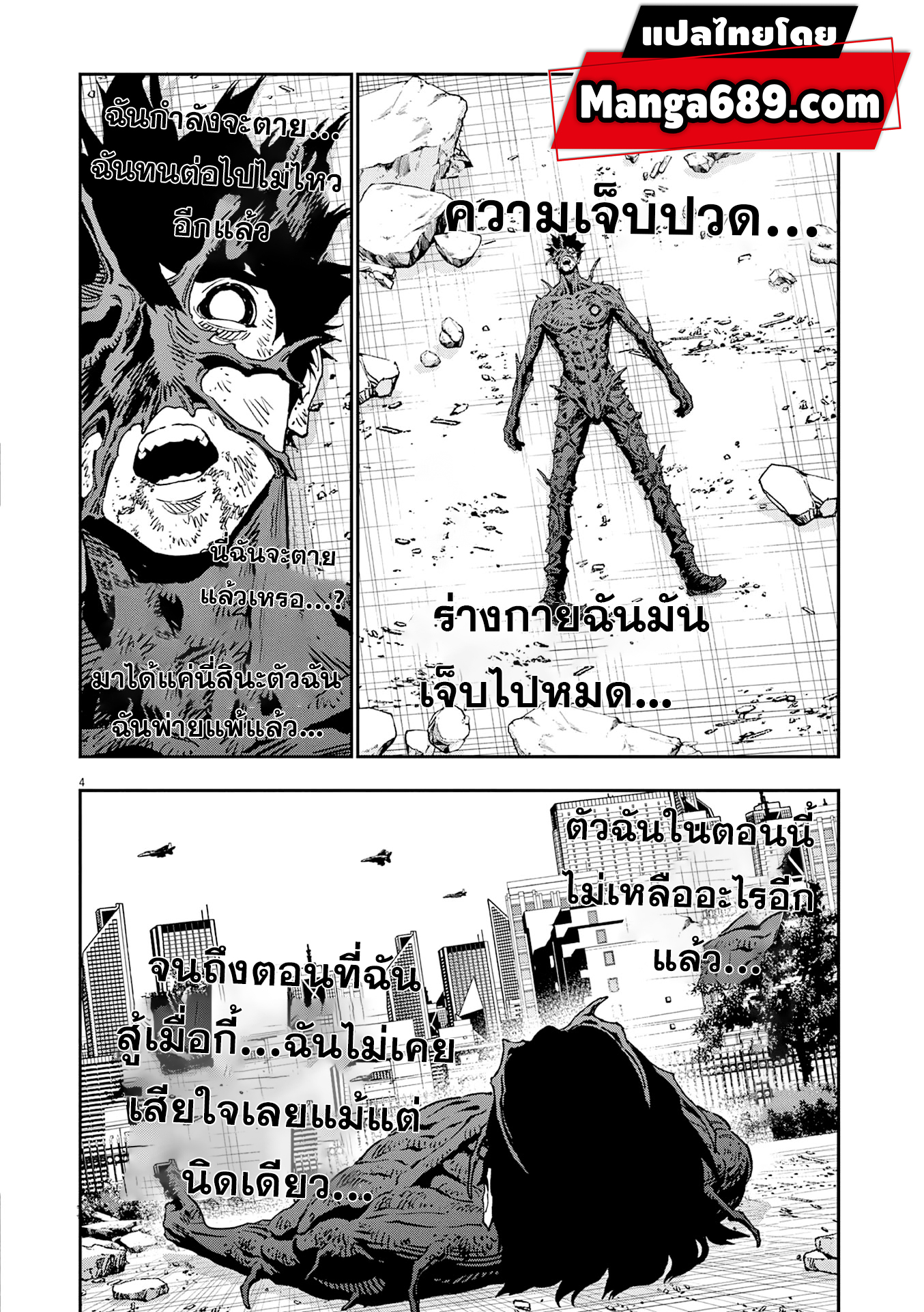 Jagaaaaaan 156 (4)