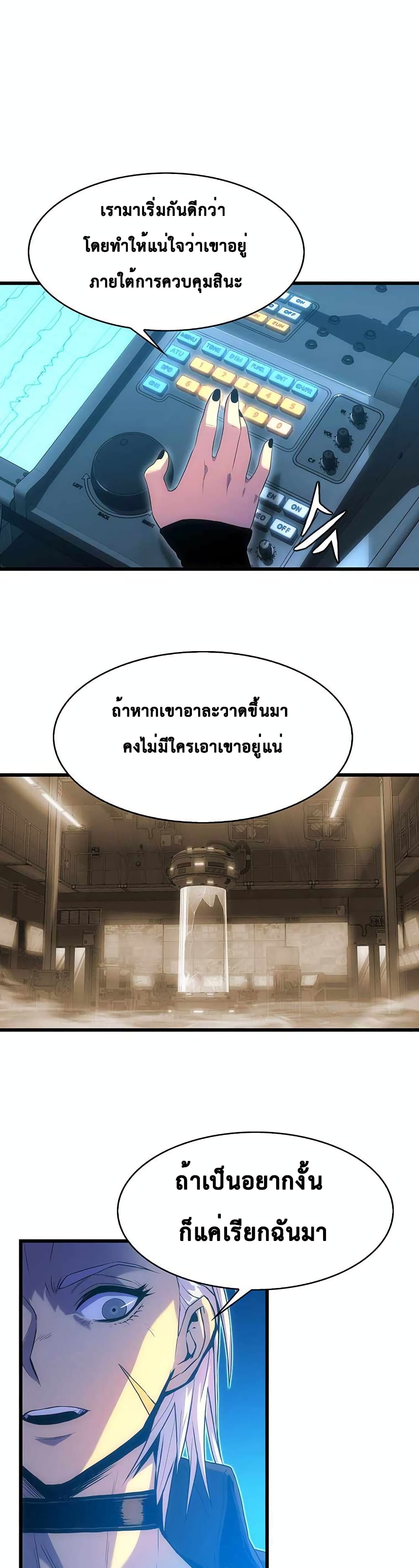 Tiger’s Descent ตอนที่ 19 (13)