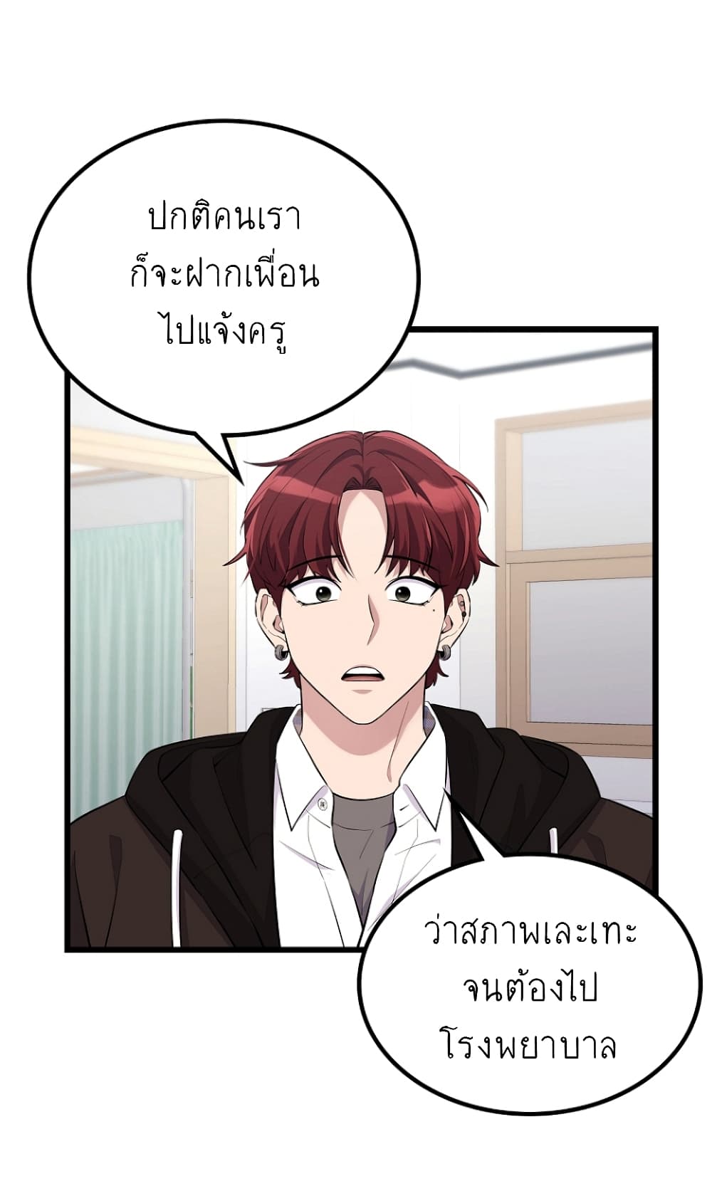 Ganzi Monster ตอนที่ 18 (44)