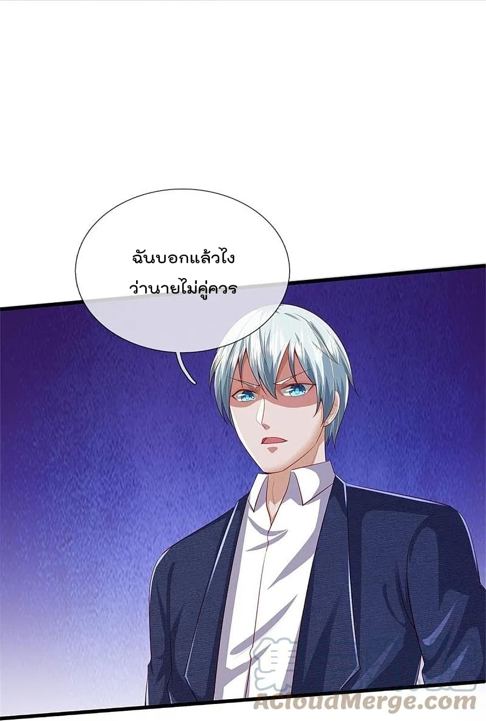 I’m The Great Immortal ข้านี่แหละ ราชันอมตะผู้ยิ่งใหญ่ ตอนที่ 380 (19)