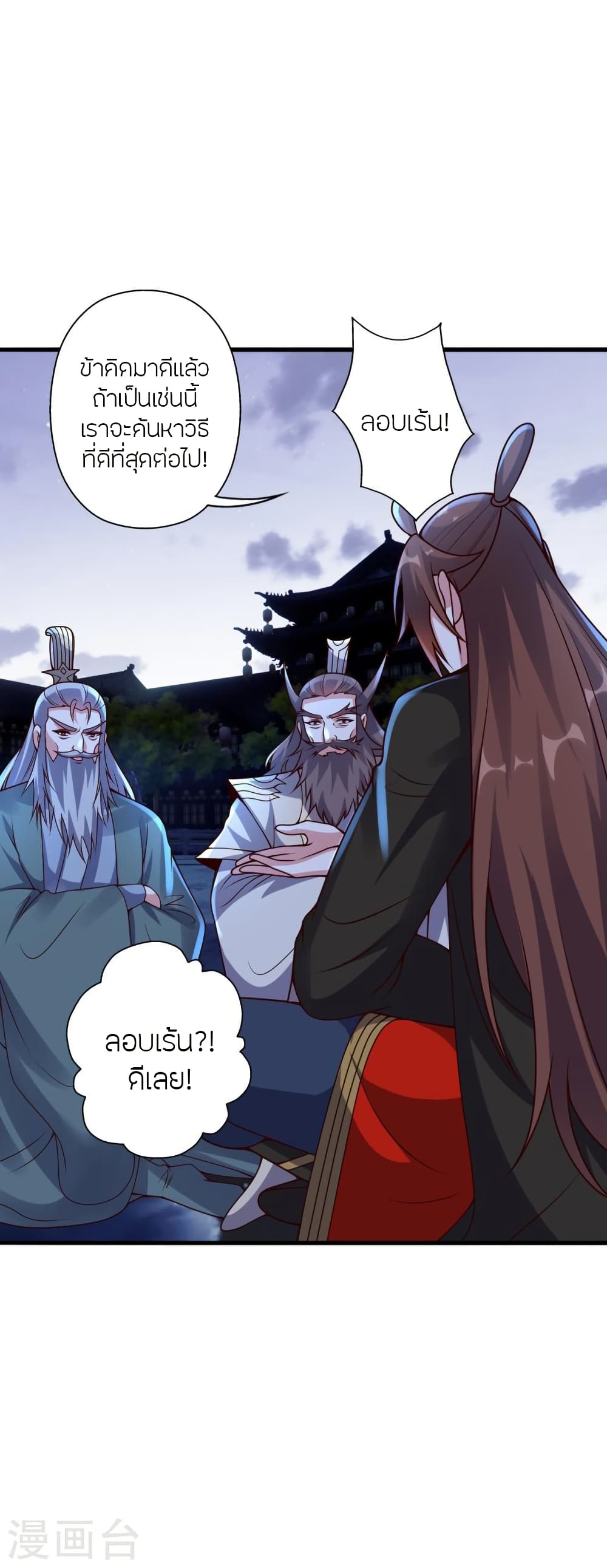 Banished Disciple’s Counterattack ราชาอมตะผู้ถูกขับไล่ ตอนที่ 410 (54)