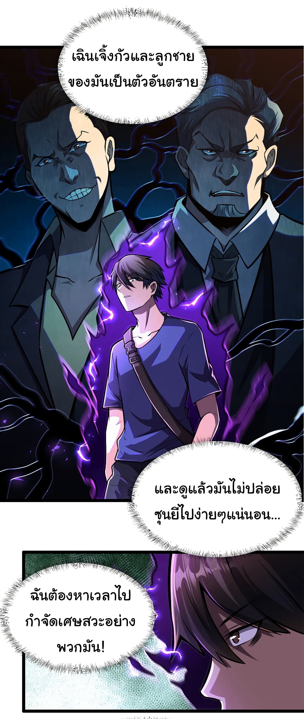 Urban God of Medicine ตอนที่ 5 (27)