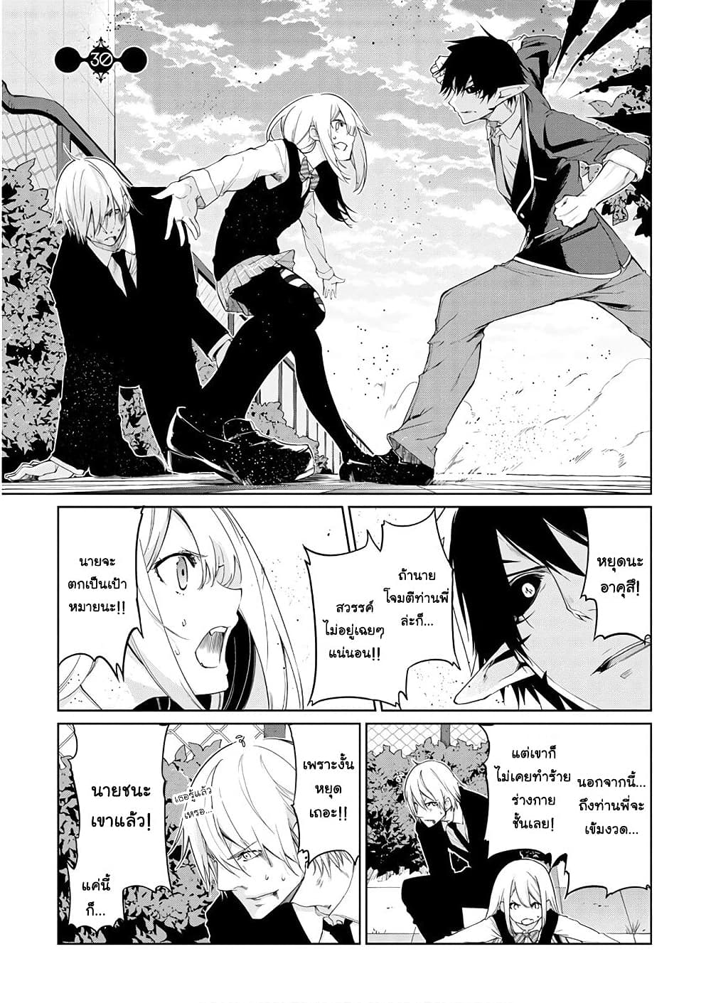 Oroka na Tenshi wa Akuma to Odoru ตอนที่ 30 (4)