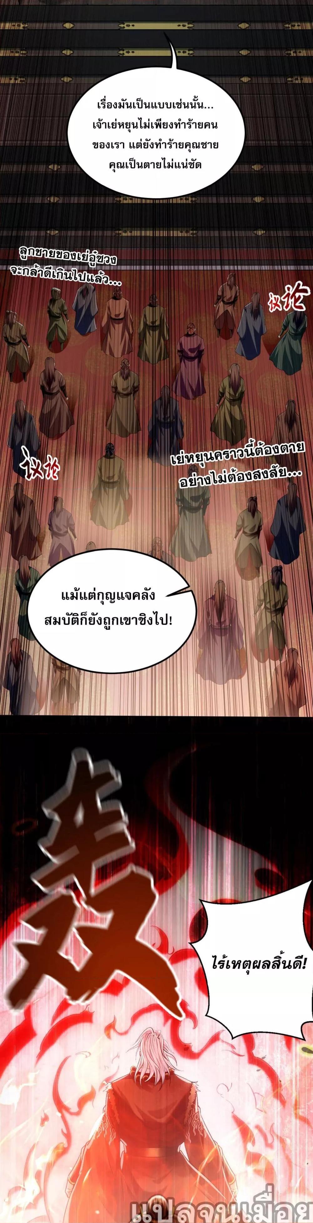 บ่มเพาะด้วยความเร็วหนึ่งล้านเท่า ตอนที่ 5 (19)