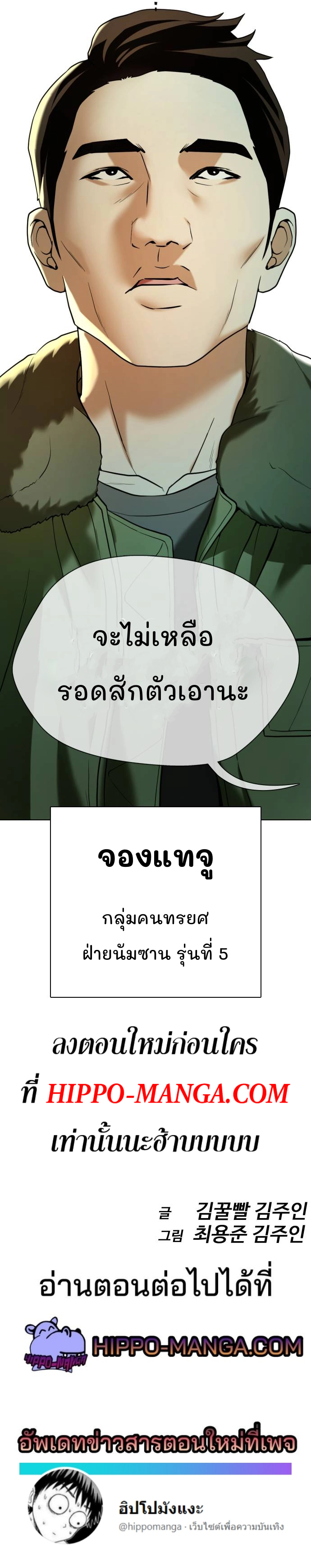 The 18 Year Old Spy ตอนที่ 7 25