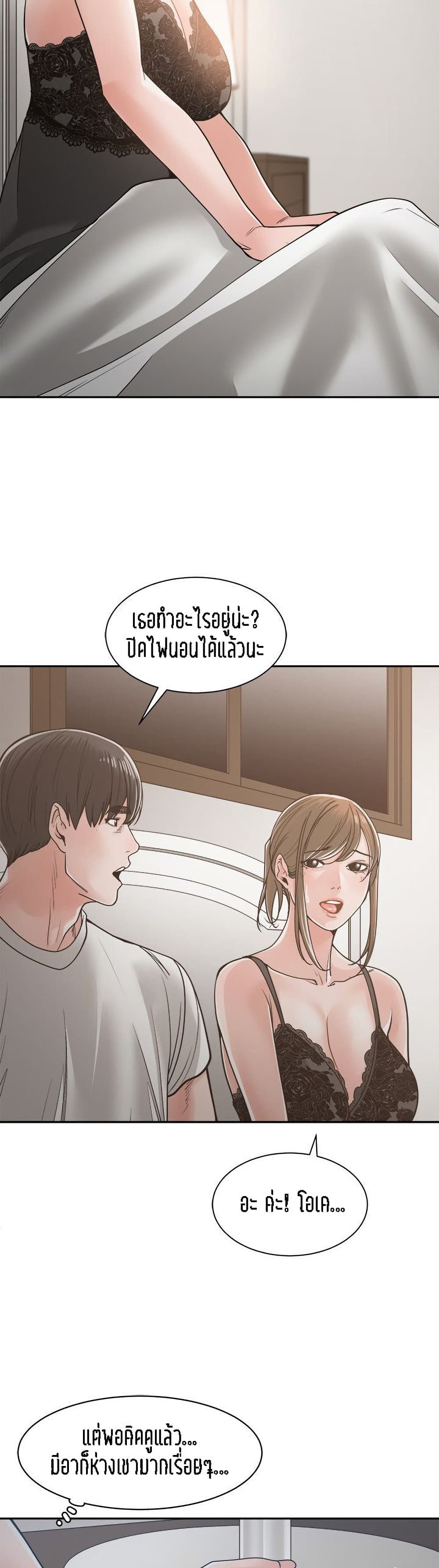 Salamander ตอนที่ 21 (25)