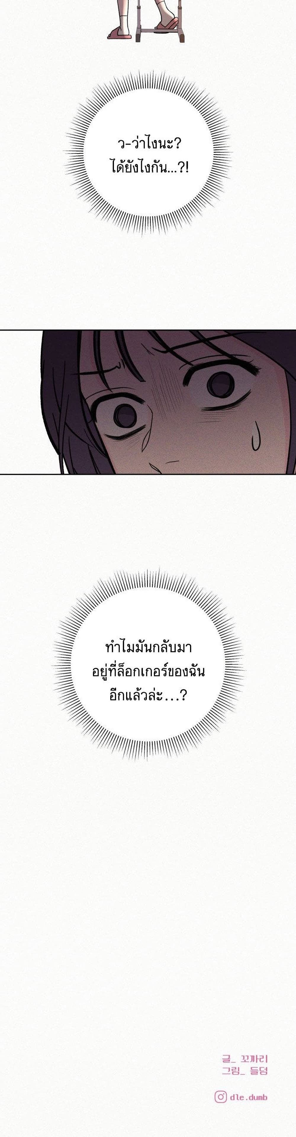 Operation True Love ตอนที่ 3 (41)