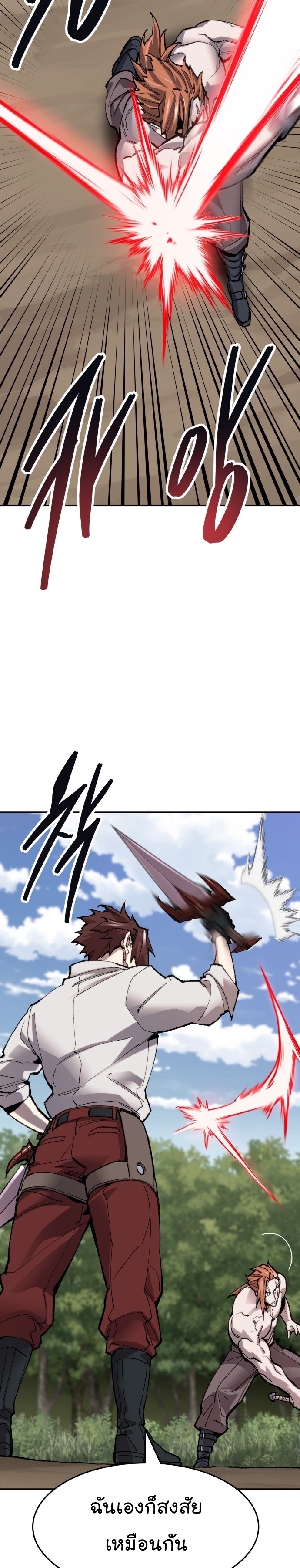 Manga Manhwa Wei Limit Braker 91 (57)