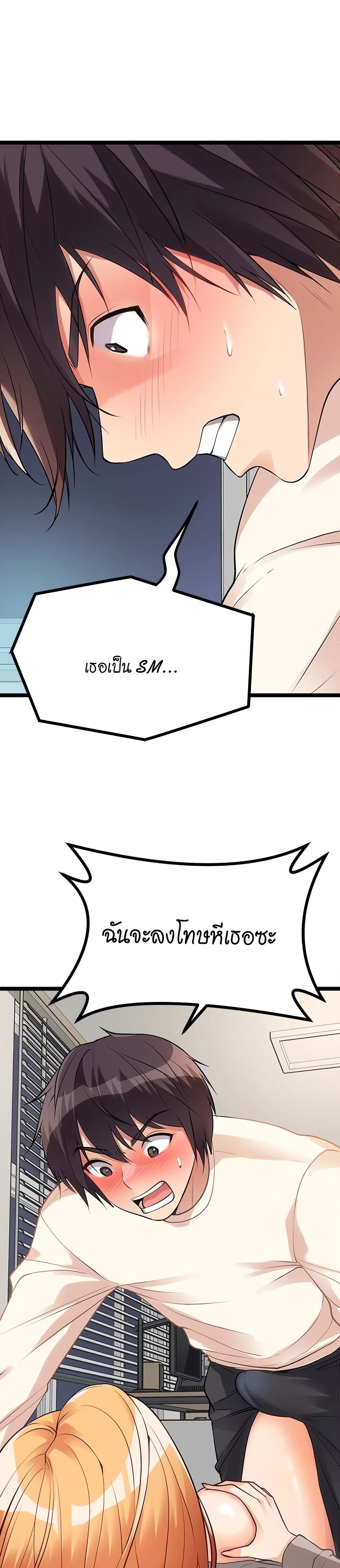 Cucumber Market ตอนที่ 6 (32)