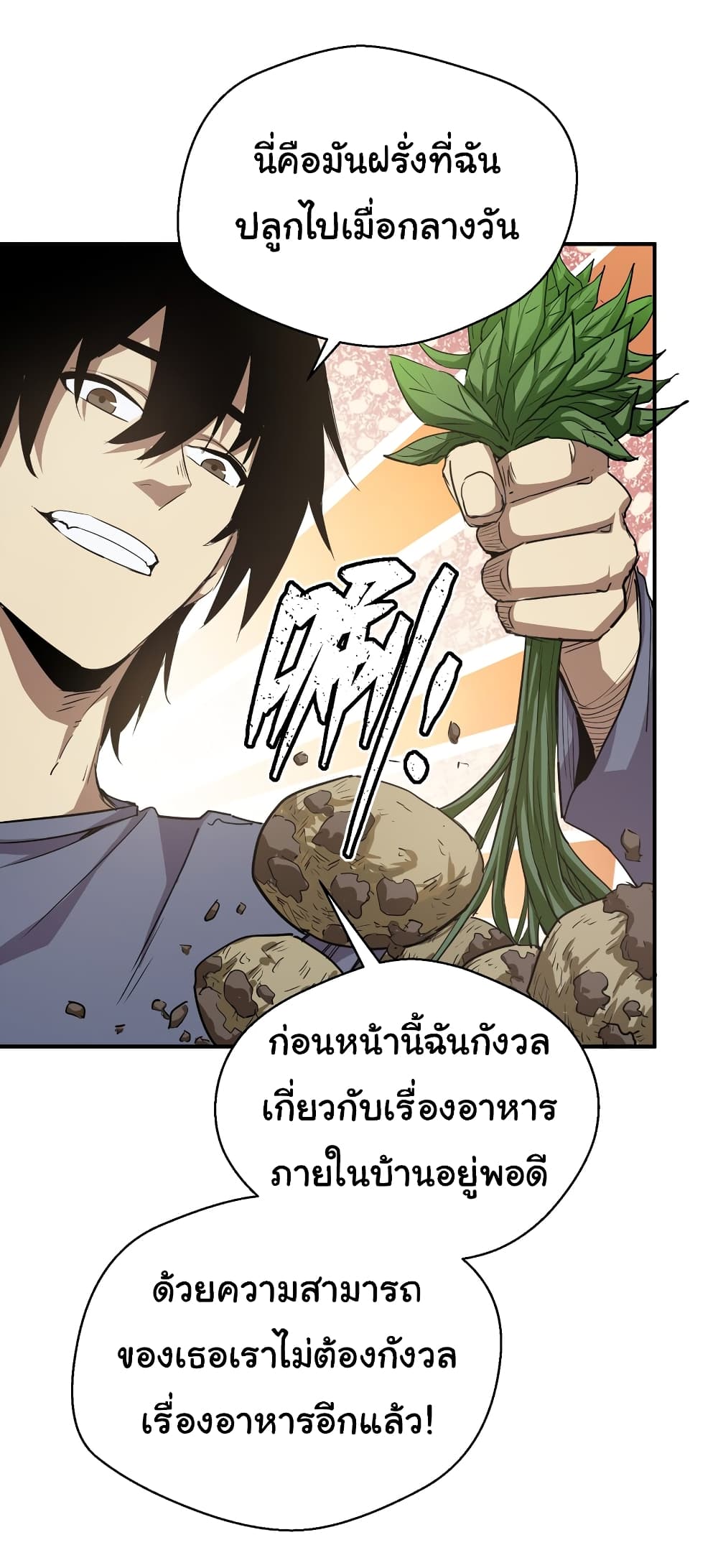 I Was Reborn Before The Zombie Apocalypse ตอนที่ 17 (25)