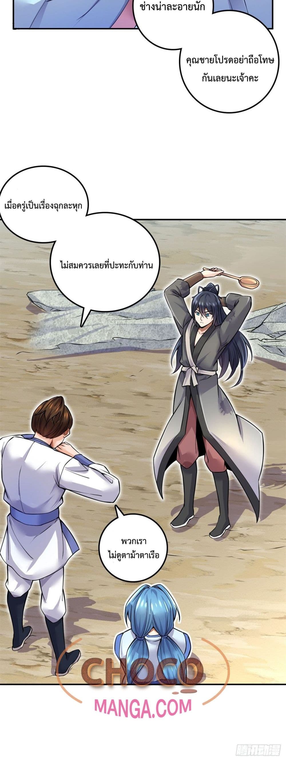 I Can Become A Sword God ตอนที่ 4 (16)