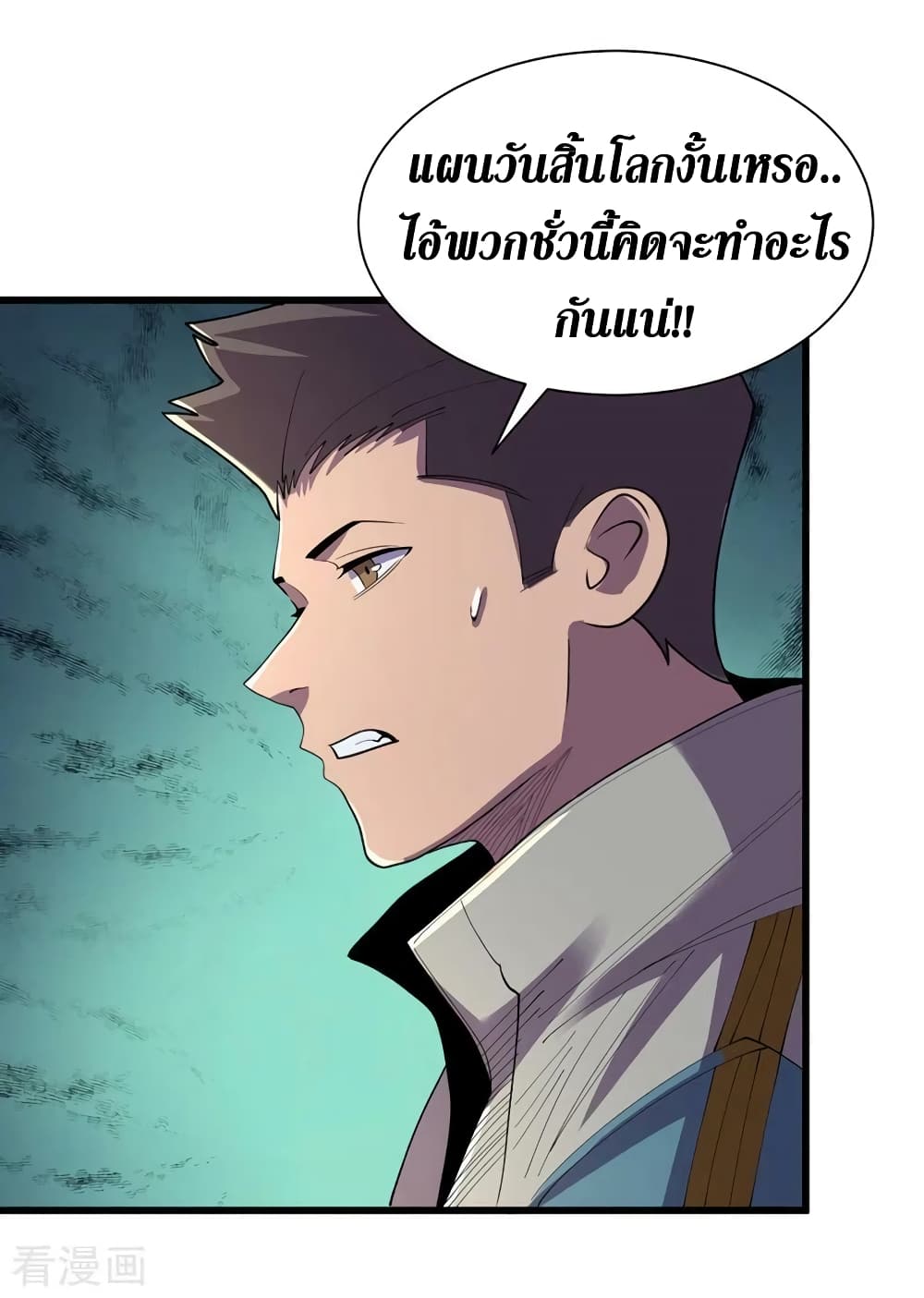 The Last Hero ตอนที่ 143 (3)