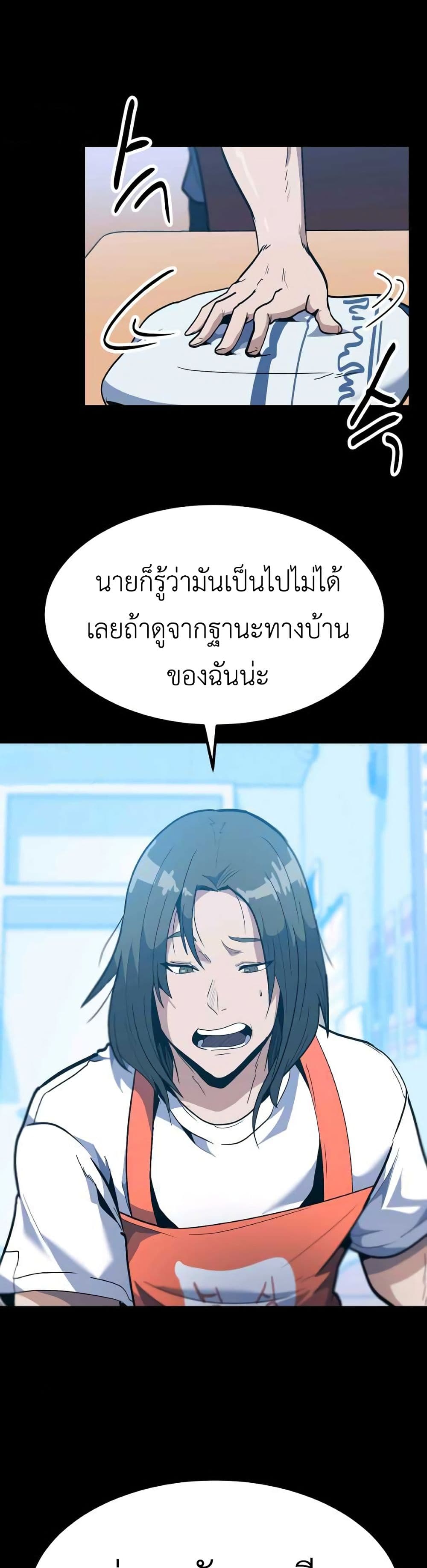 Level Berserker ตอนที่ 34 (21)