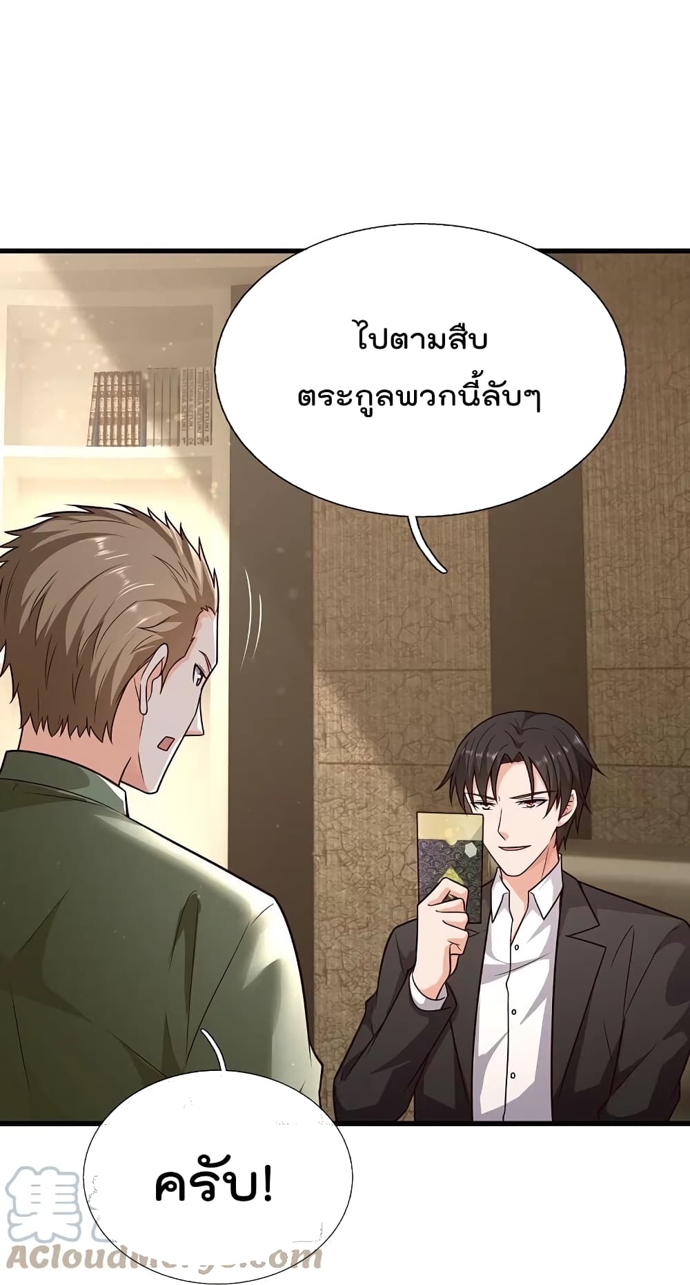 The Legend God of War in The City เทพเซียนสงครามไร้พ่ายแห่งนคร ตอนที่ 210 (7)