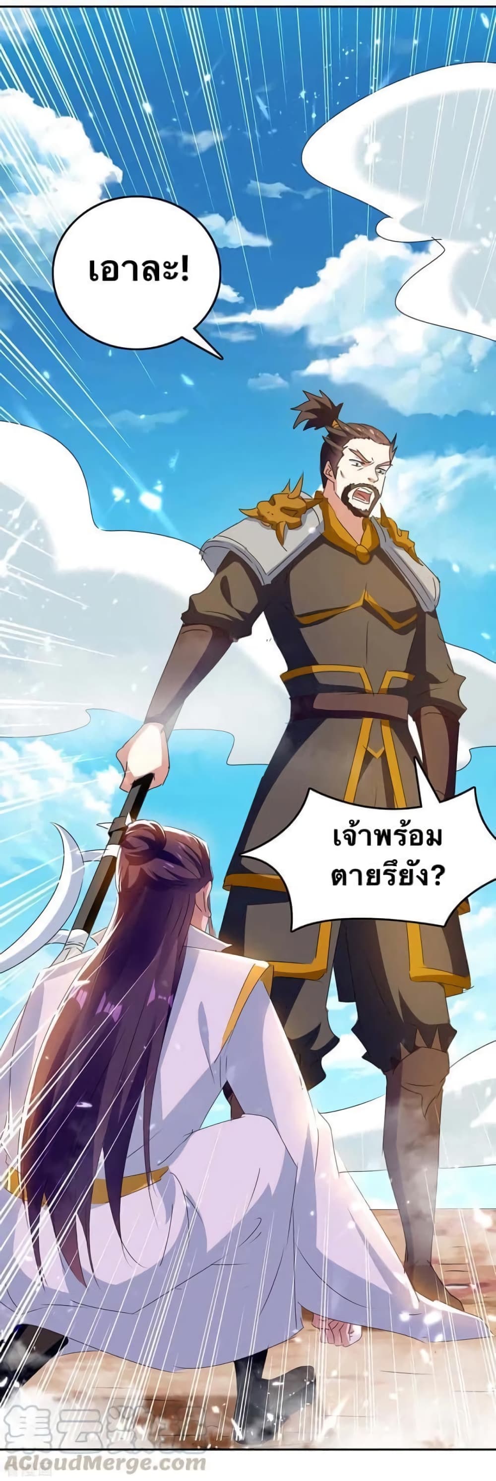 Strongest Leveling ตอนที่ 246 (13)