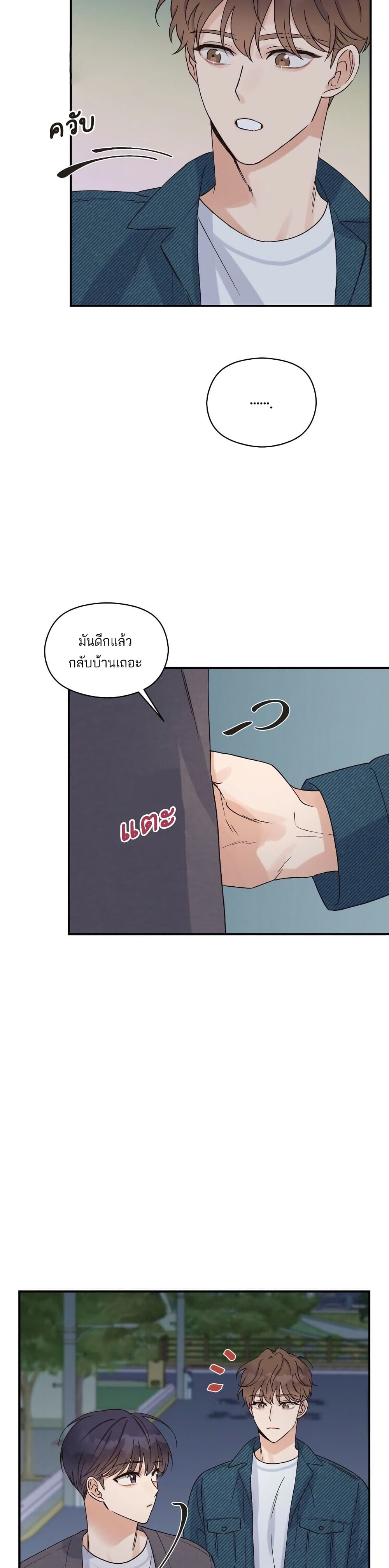 Omega Complex ตอนที่ 6 (18)