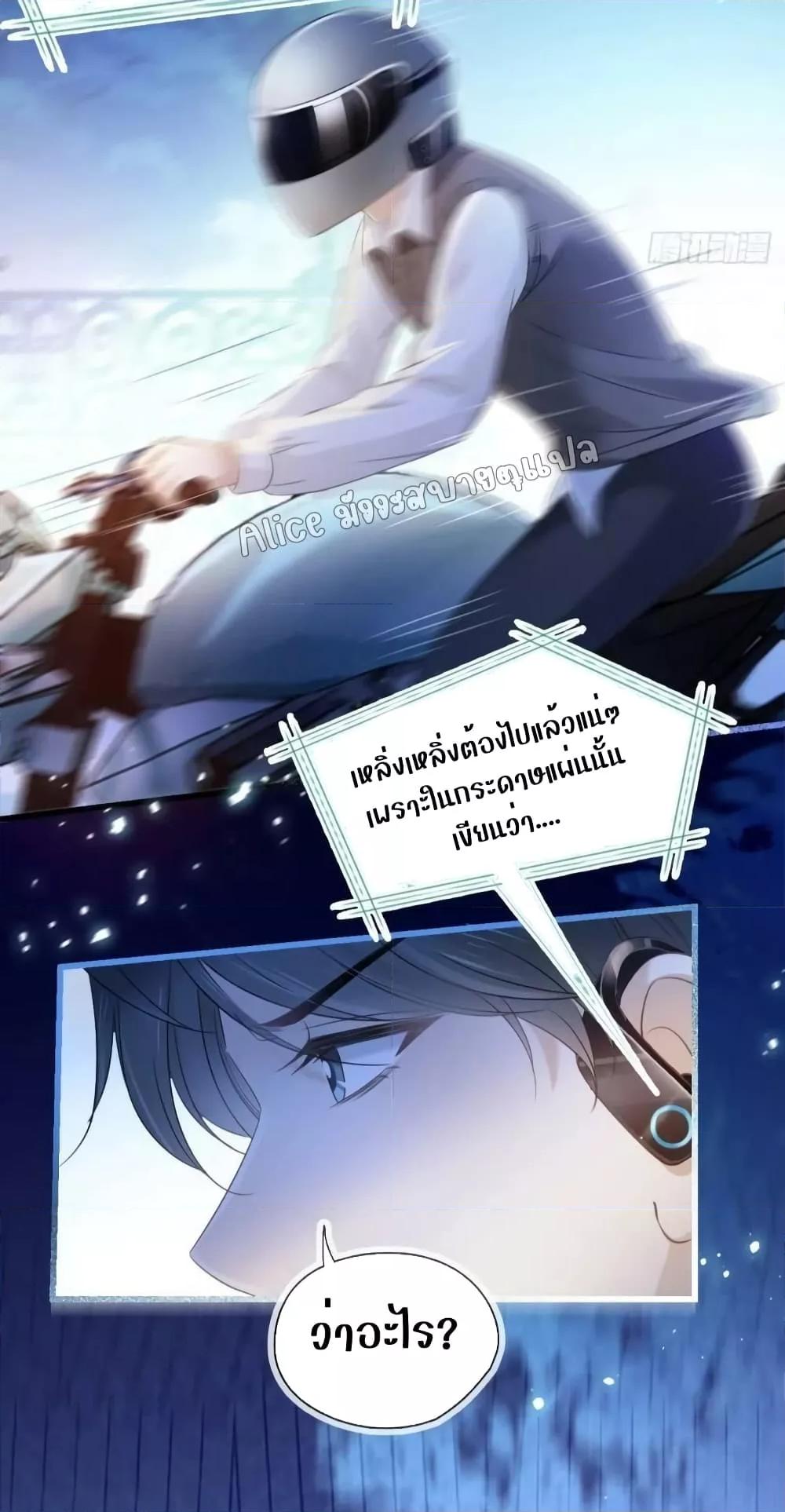 She and White Roses – เธอกับกุหลาบขาว ตอนที่ 19 (33)