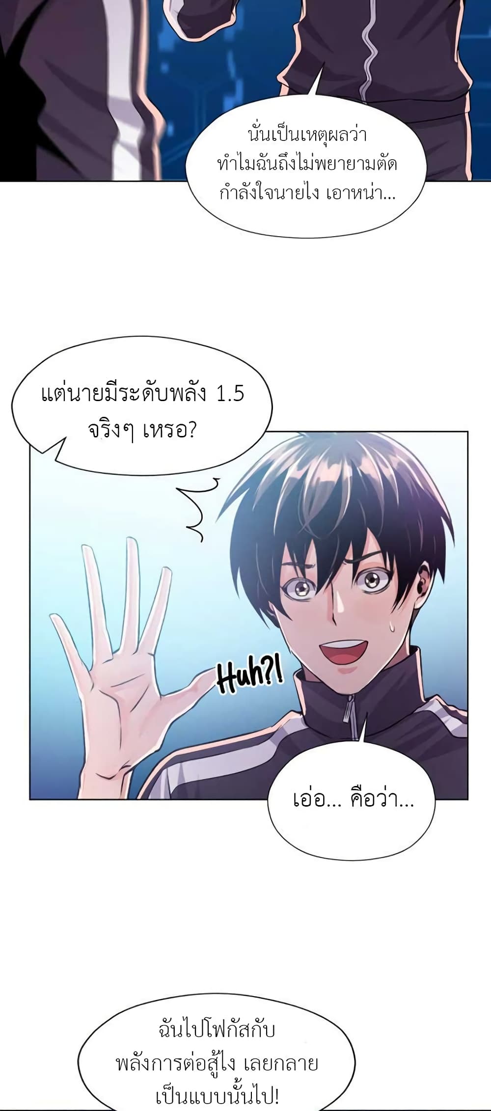 Descent of the Predecessor ตอนที่ 4 (30)