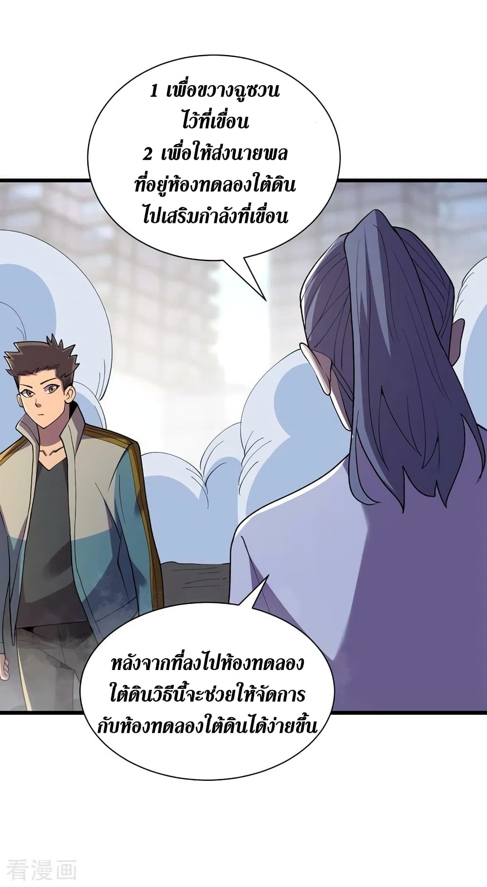 The Last Hero ตอนที่ 151 (11)