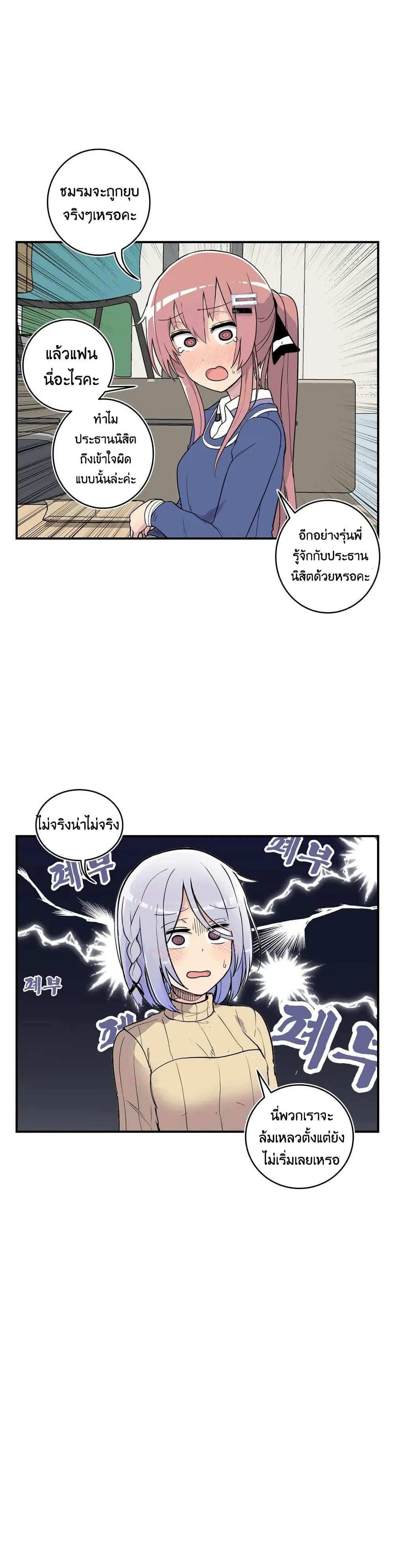 Erotic Manga Club ตอนที่ 6 (24)