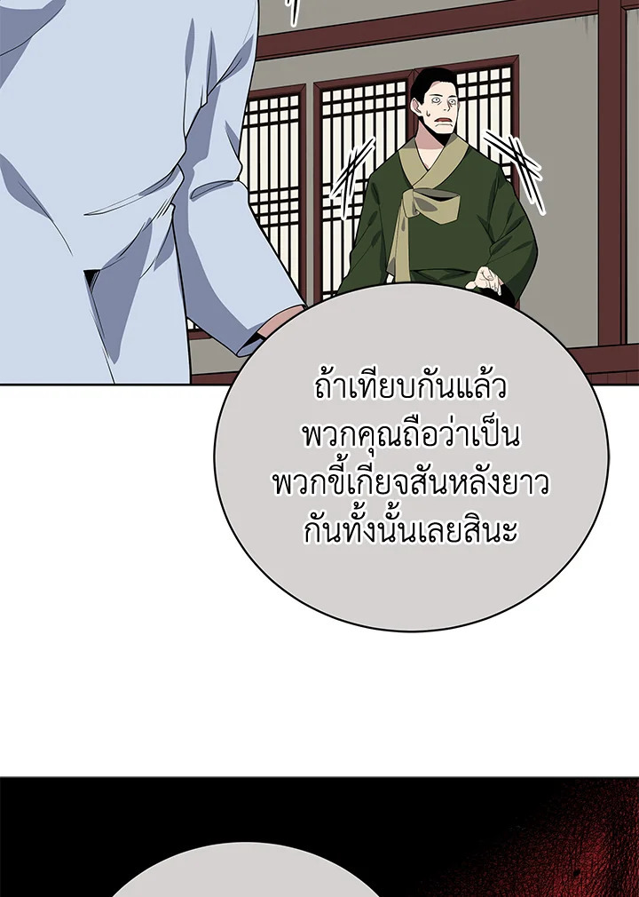 จอมมาร119 024