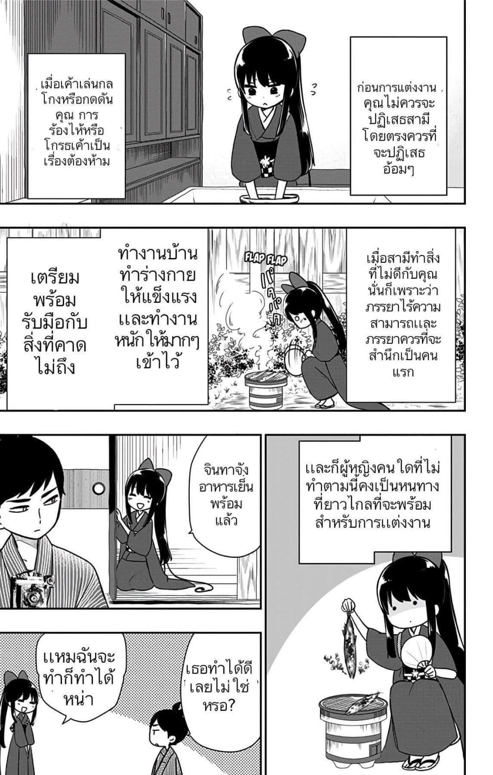 Shouwa Otome Otogibanashi เรื่องเล่าของสาวน้อย ยุคโชวะ ตอนที่ 10 (9)