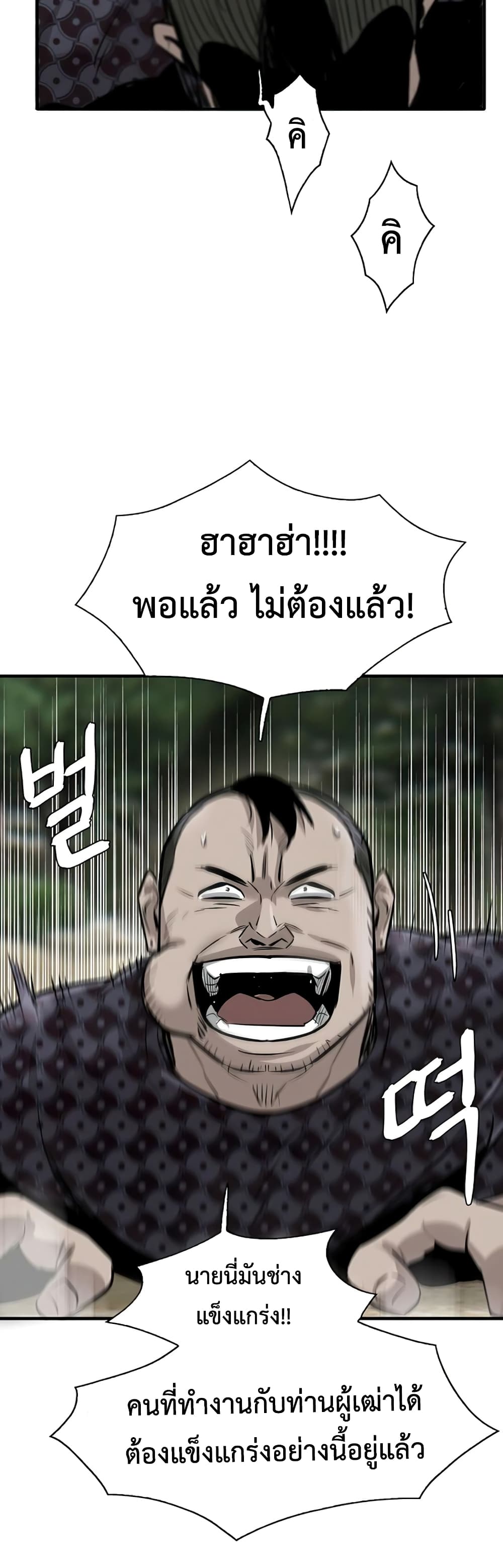 Mujin ตอนที่ 4 (23)