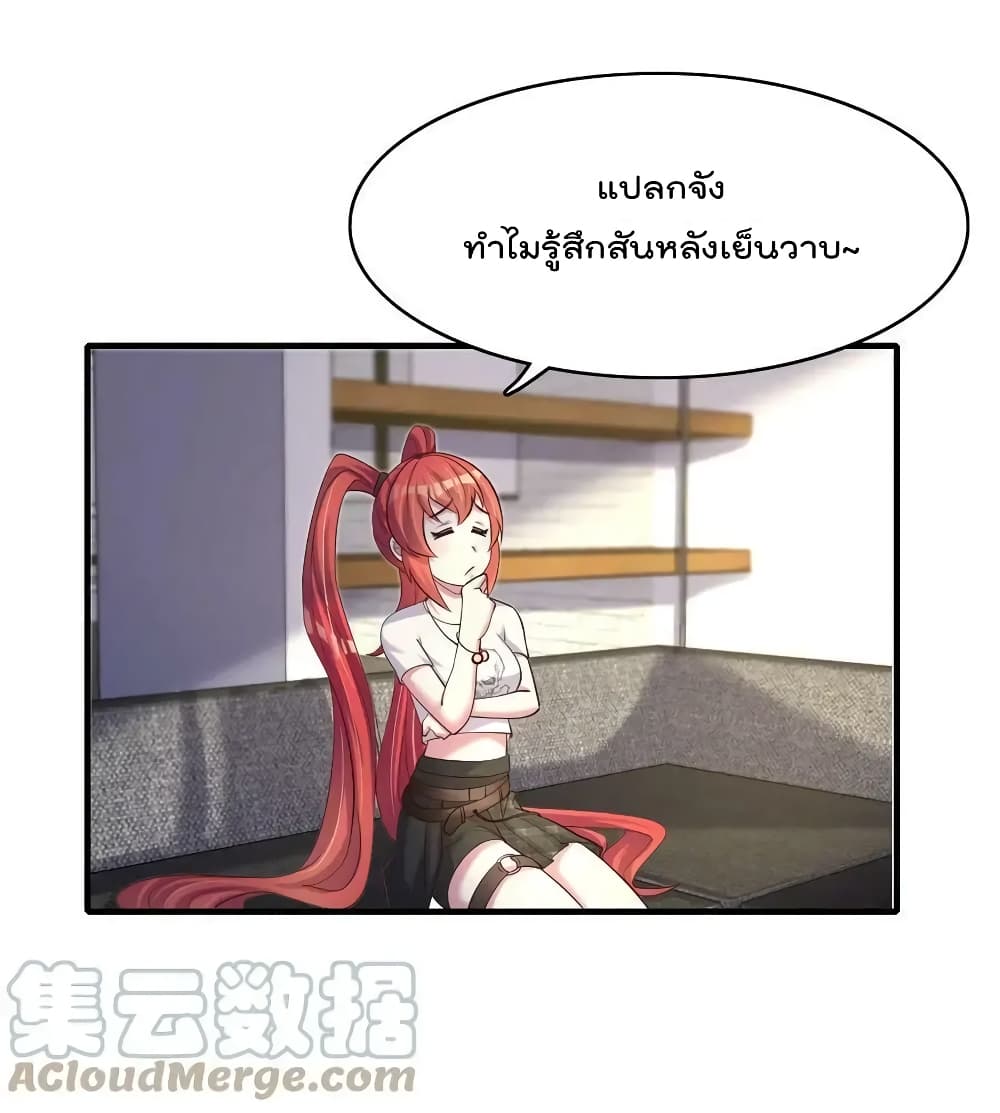 Rebirth Immortal Emperor in the city ตอนที่ 34 (5)