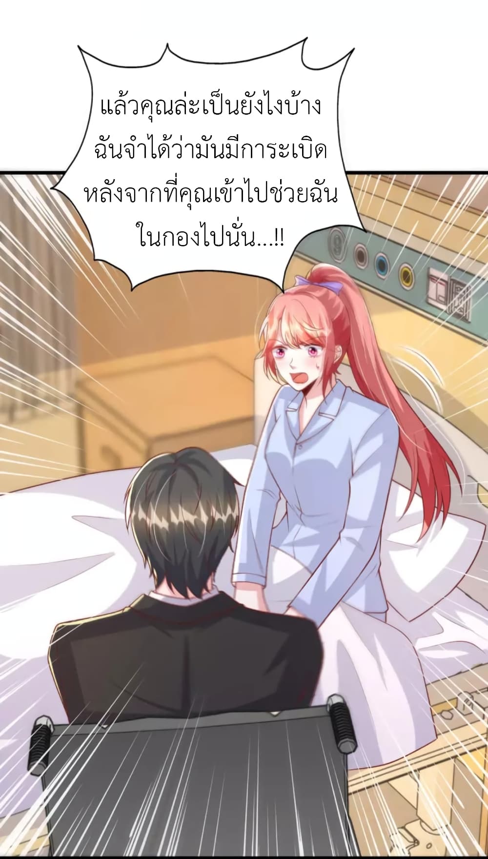 The Big Guy calls me Little Ancestor ตอนที่ 131 (9)