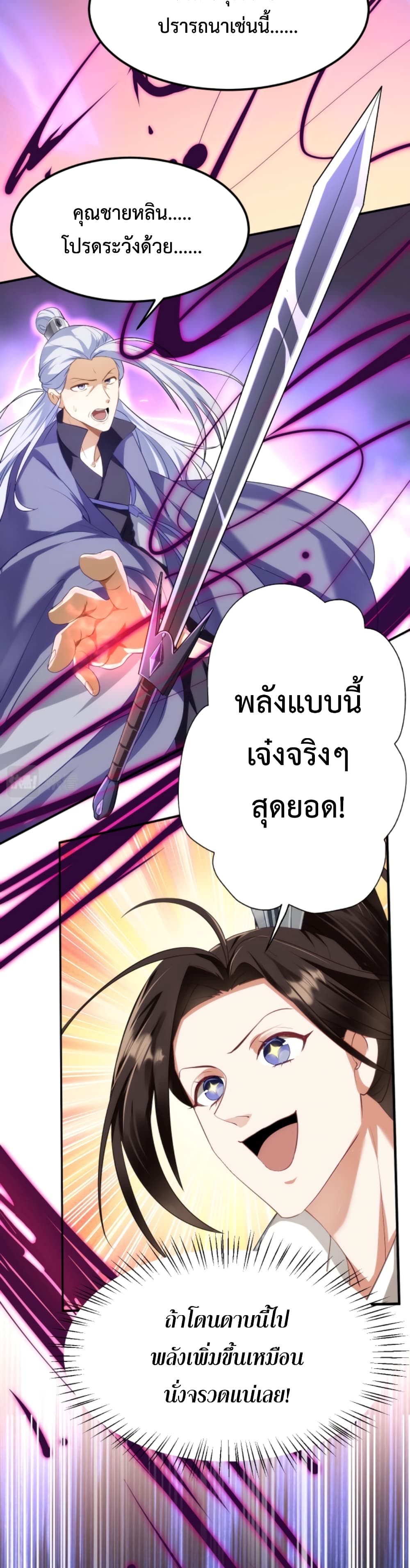 I'm Cursed But I Became Stronger ตอนที่ 7 (9)