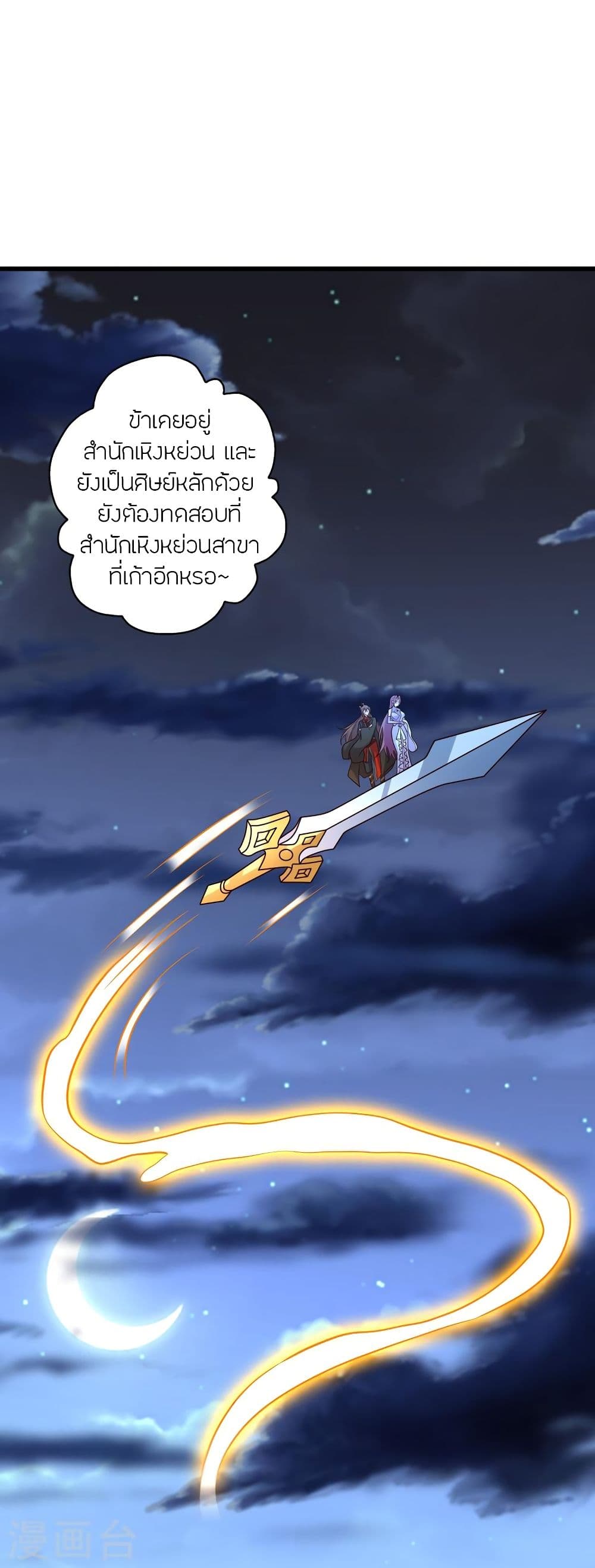 Banished Disciple’s Counterattack ราชาอมตะผู้ถูกขับไล่ ตอนที่ 314 (35)