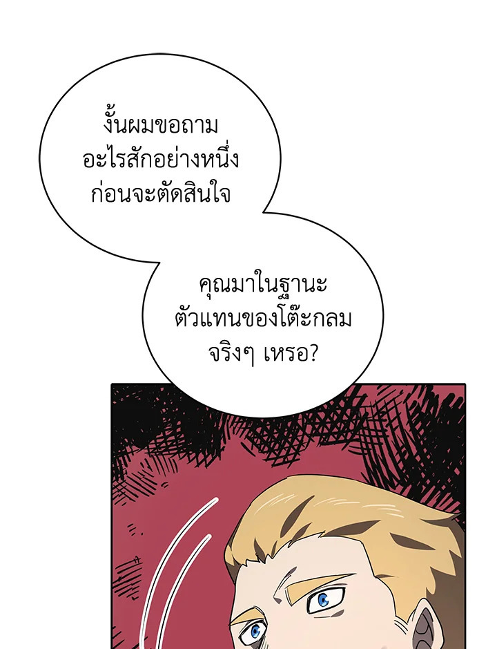 จอมมาร113 013