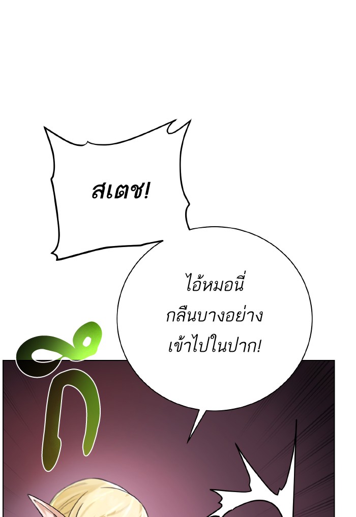 Dungeons & Artifacts ตอนที่90 (49)