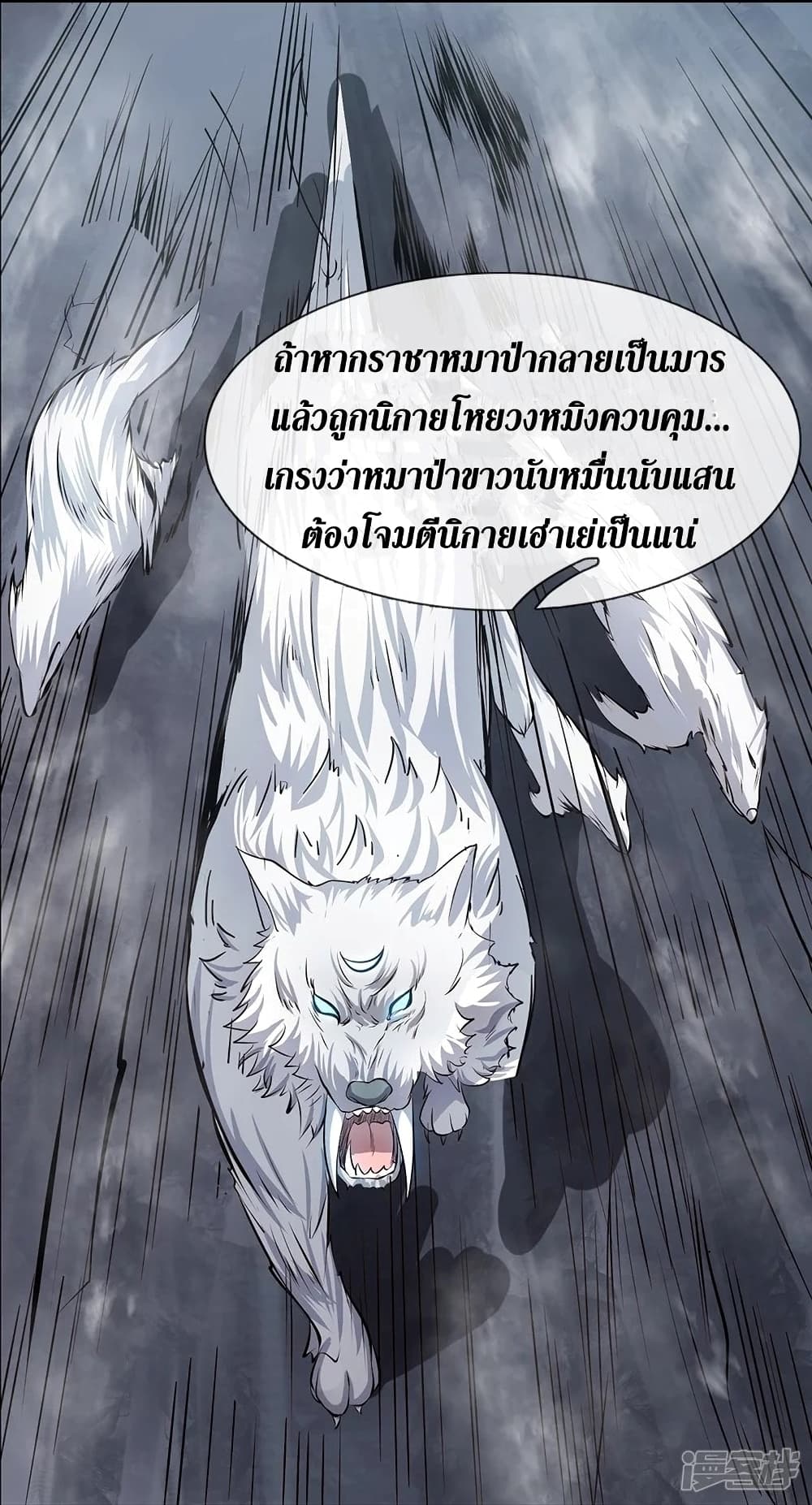 Sky Sword God ตอนที่ 433 (21)