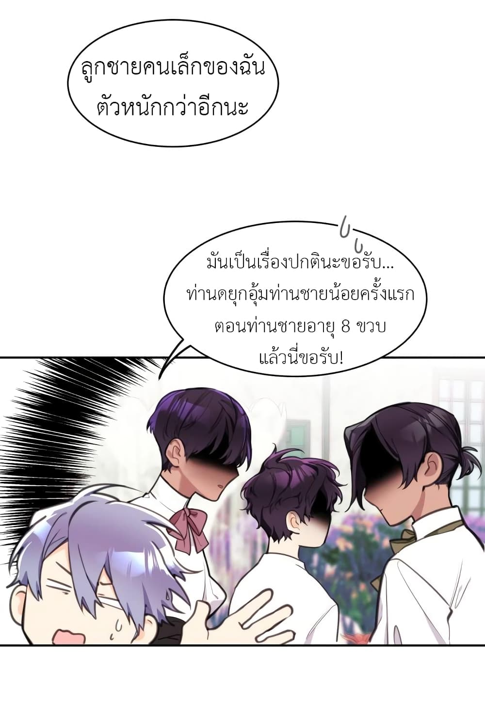 Lotto Princess ตอนที่ 4 (11)