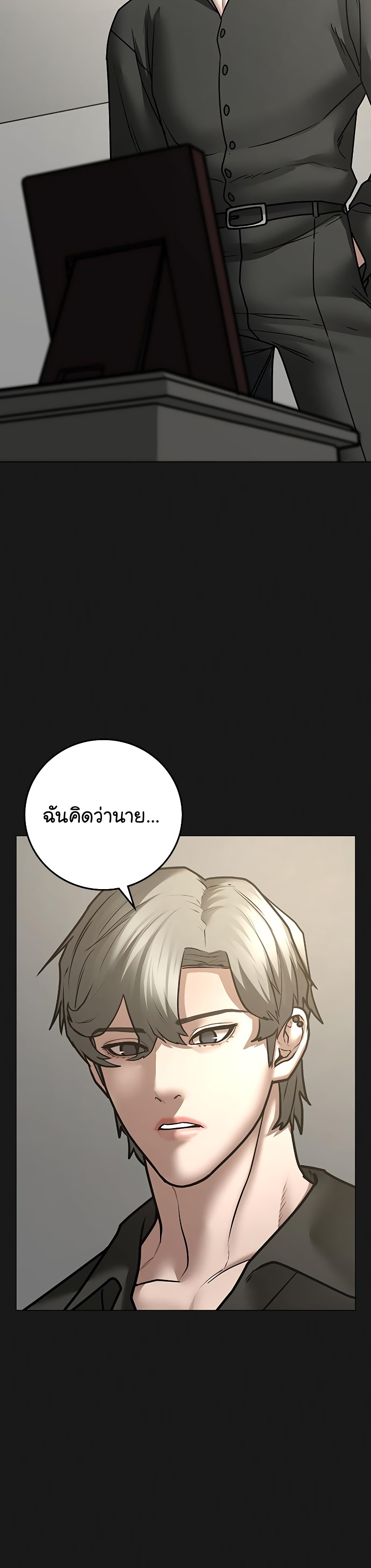 Reality Quest ตอนที่ 61 (49)