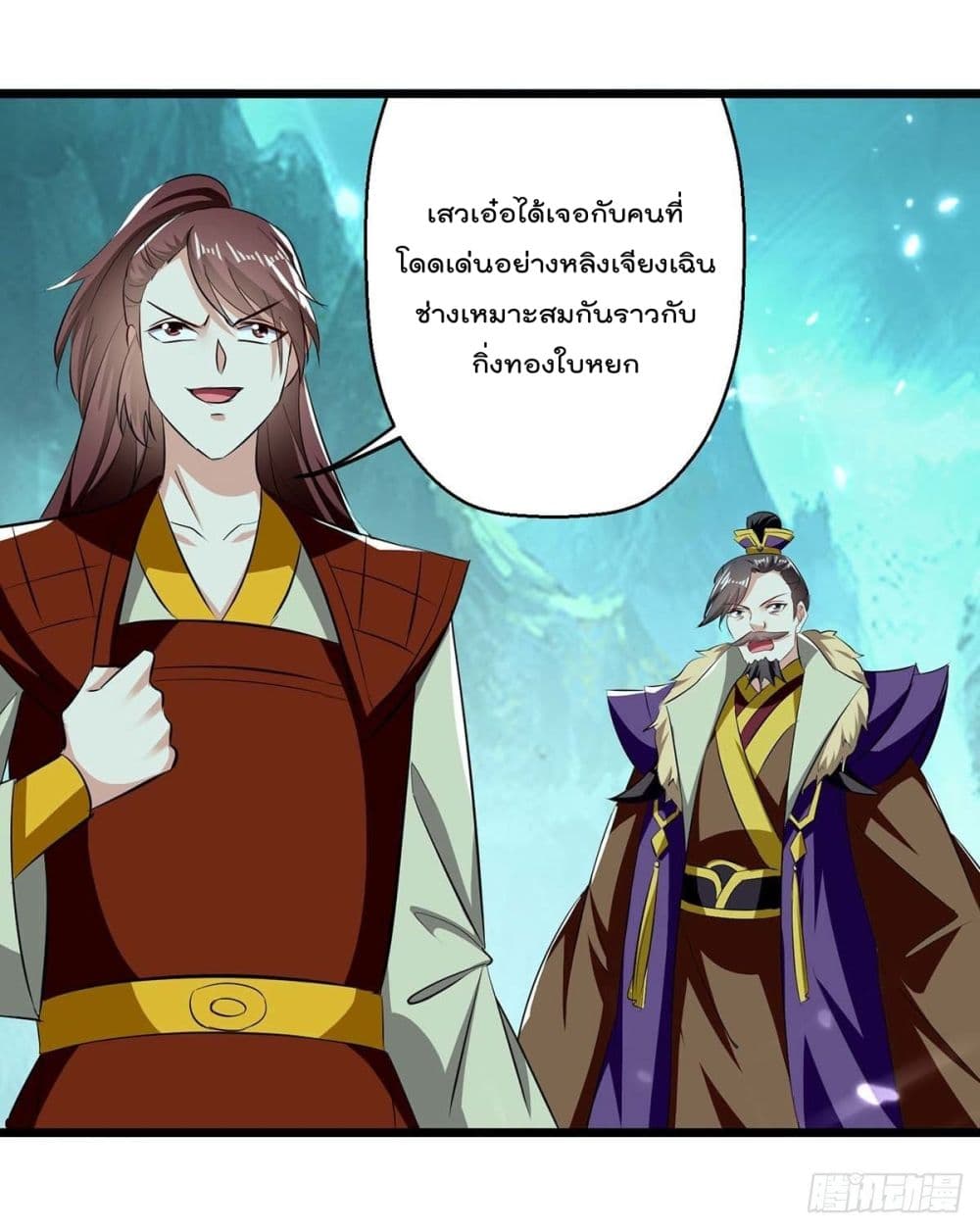 Emperor LingTian ตอนที่ 218 (4)