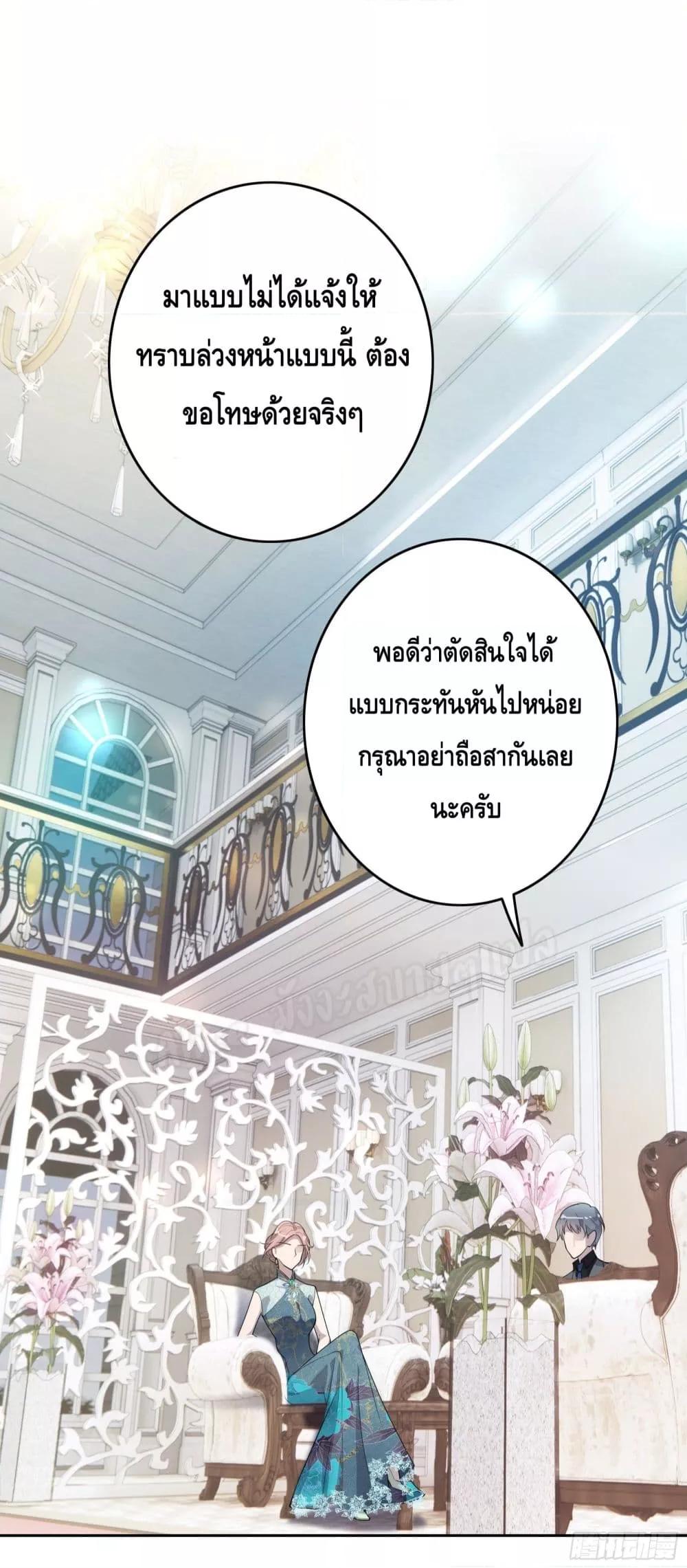 Reversal relationship สัมพันธ์ยูเทิร์น ตอนที่ 6 (7)