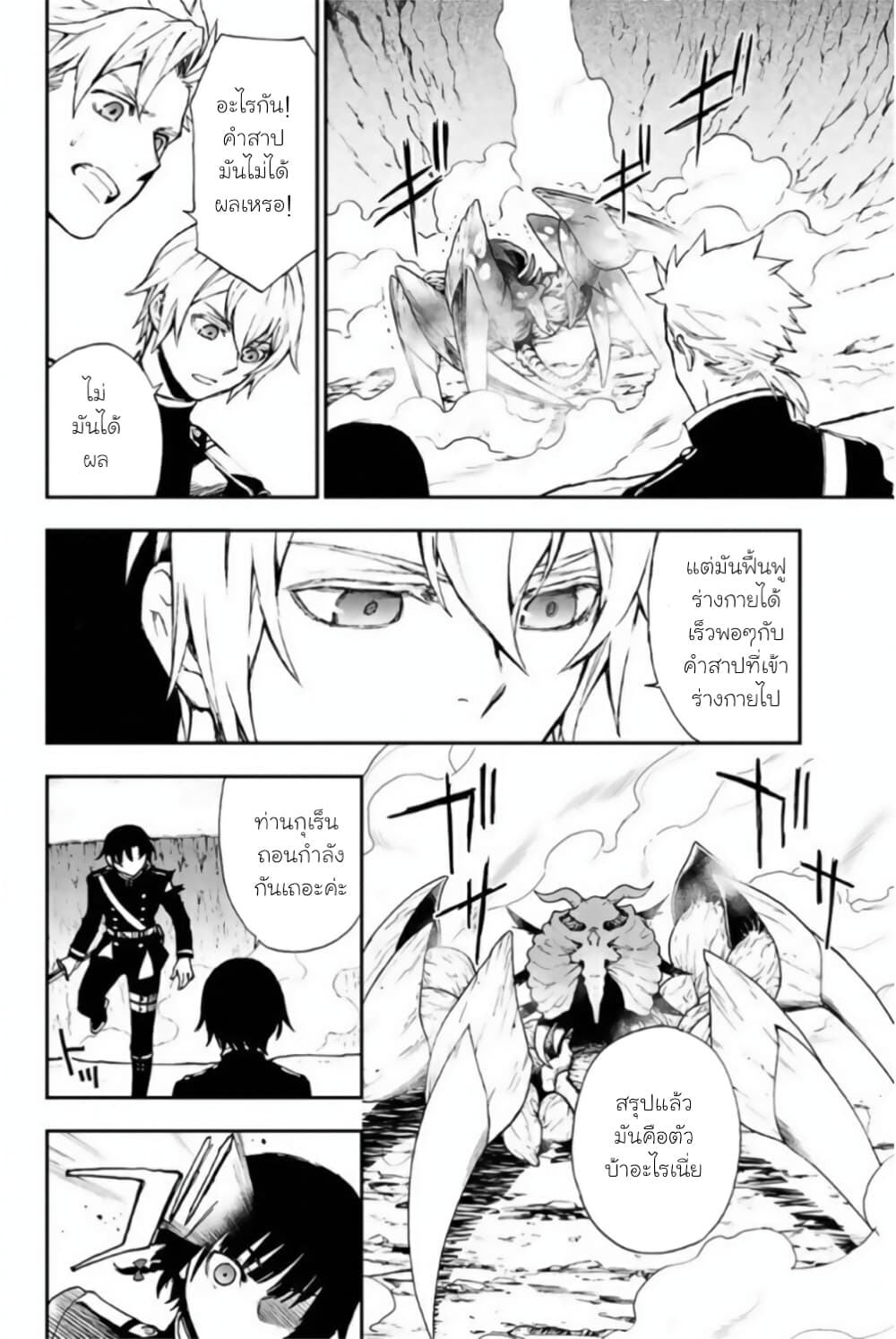 Owari no Seraph 11 16