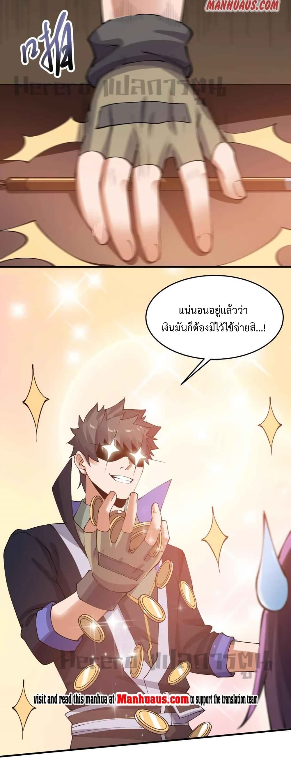 Super Warrior in Another World ทหารเซียนไปหาเมียที่ต่างโลก ตอนที่ 211 (31)