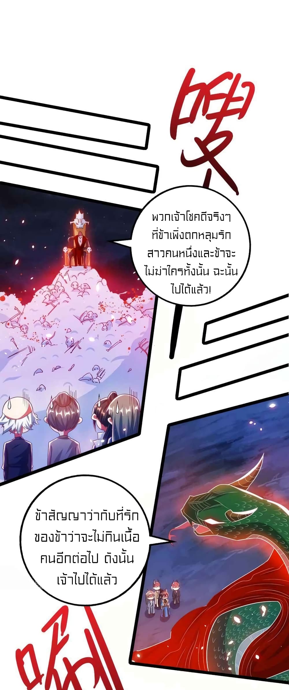 One Step Toward Freedom ตอนที่ 264 (8)