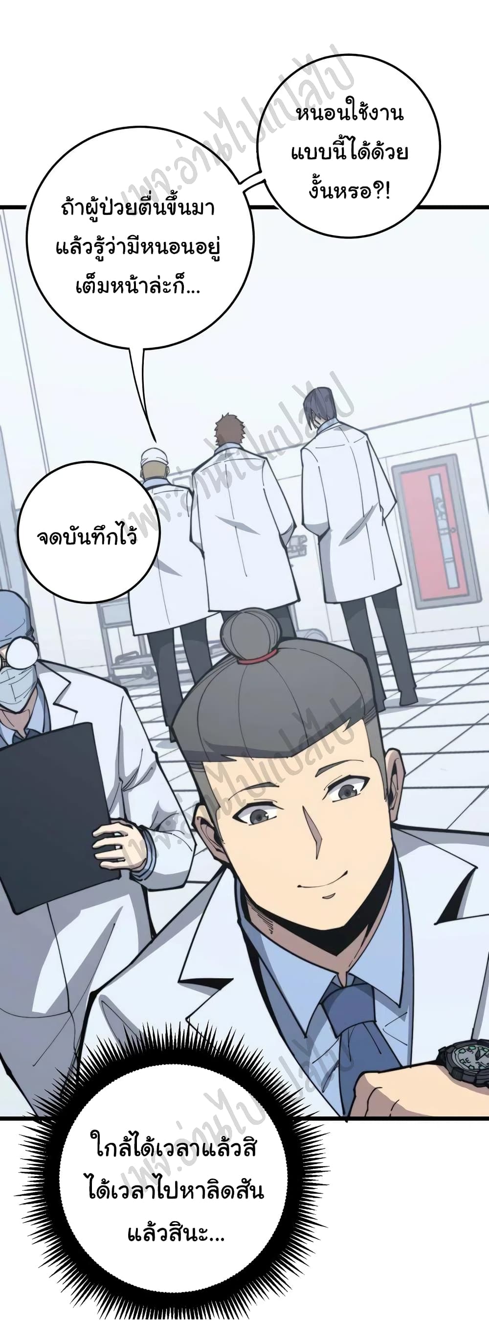 Bad Hand Witch Doctor ตอนที่ 169 (16)