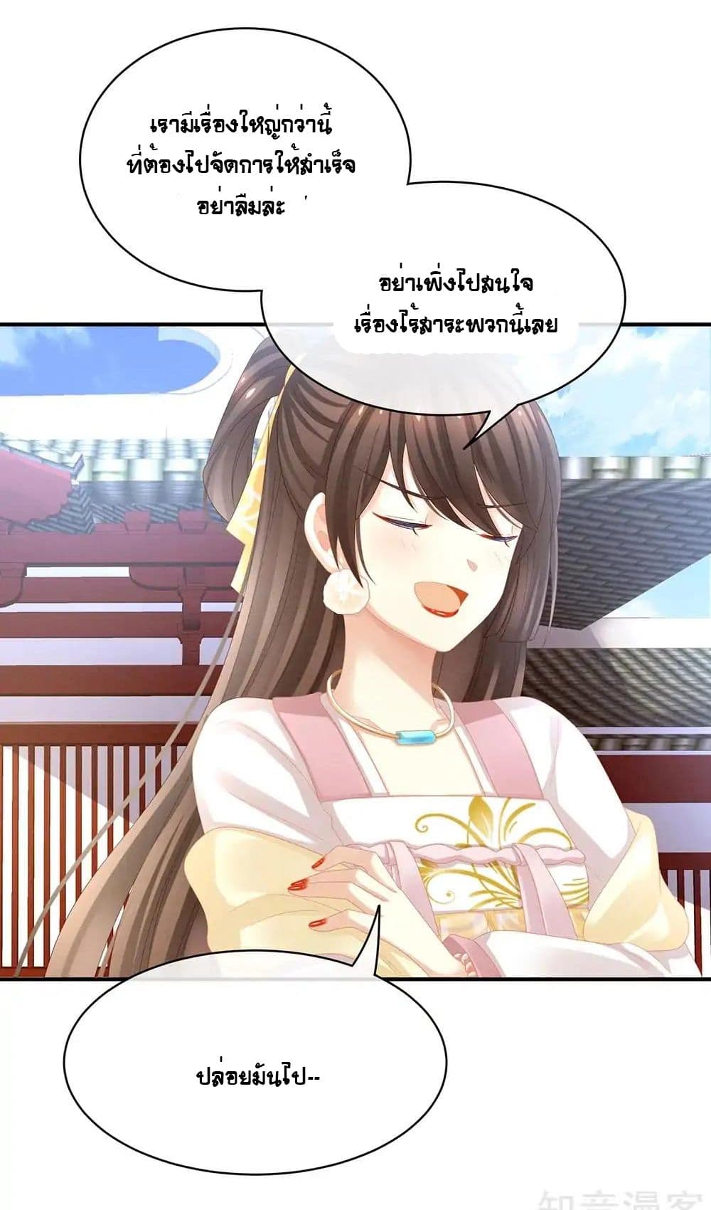 Empress’s Harem ตอนที่ 17 (10)