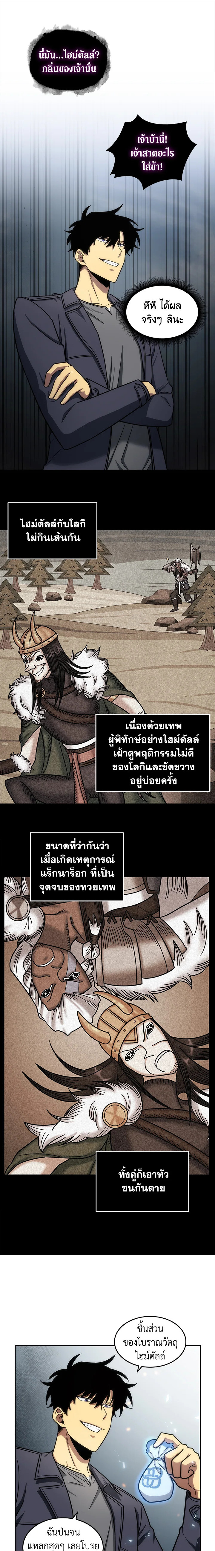 Tomb Raider King184 (4)