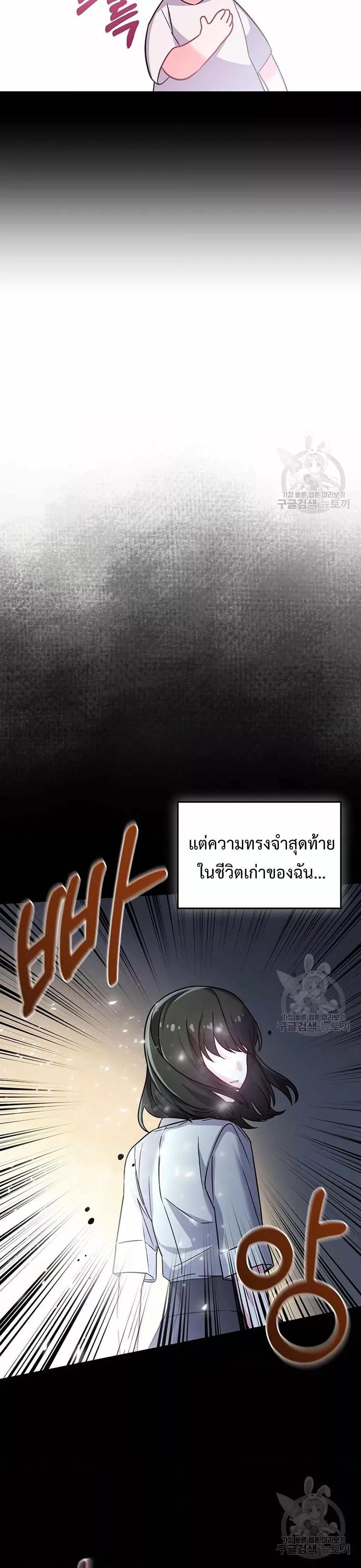 You’ve Got The Wrong House, Villain ตอนที่ 1 (26)