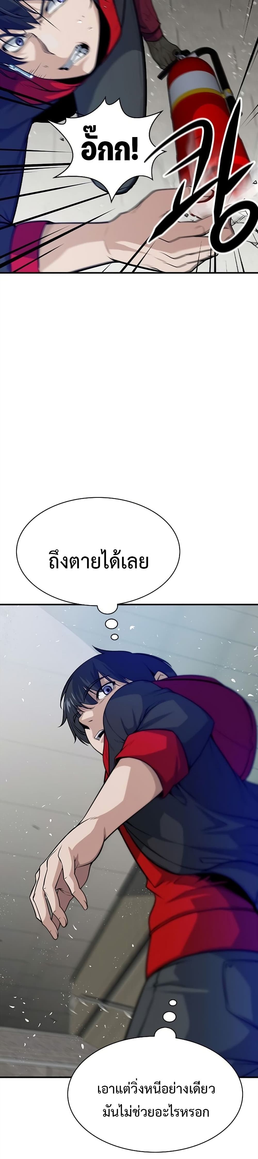 Secret Player ตอนที่ 2 (48)