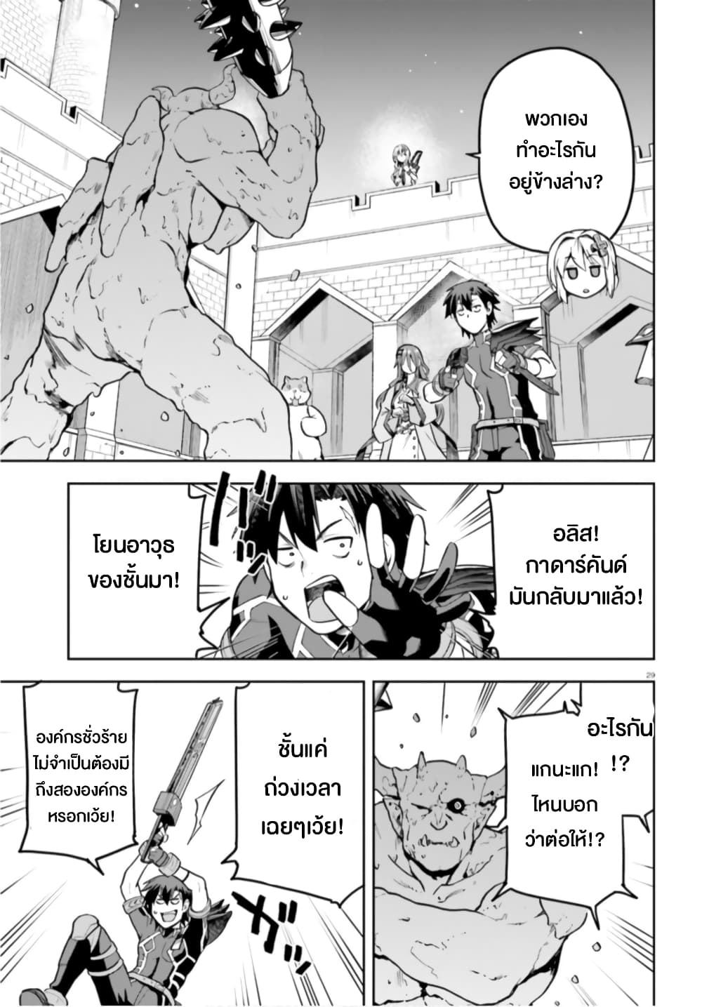 Sentouin, Haken shimasu! ตอนที่ 37 (29)