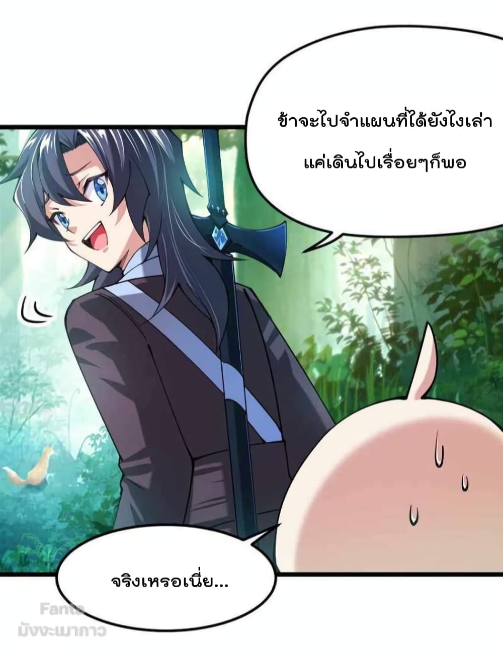 Sword God’s Life Is Not That Boring ตอนที่ 40 (10)