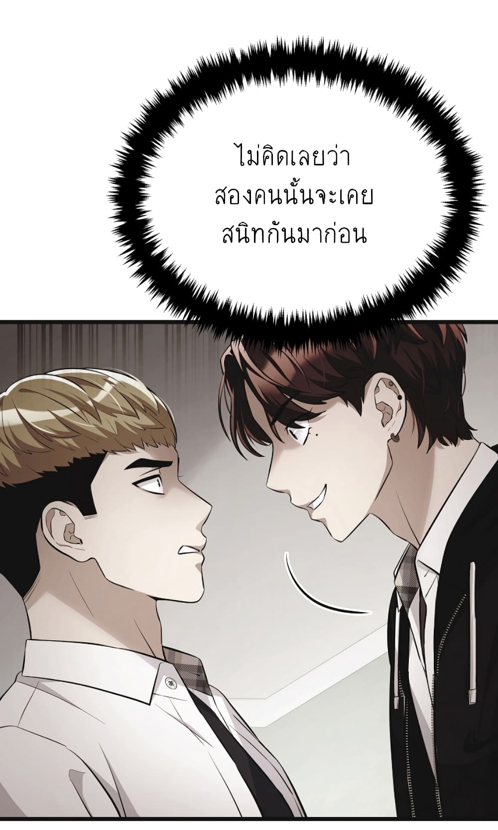 Ganzi Monster ตอนที่ 33 (7)