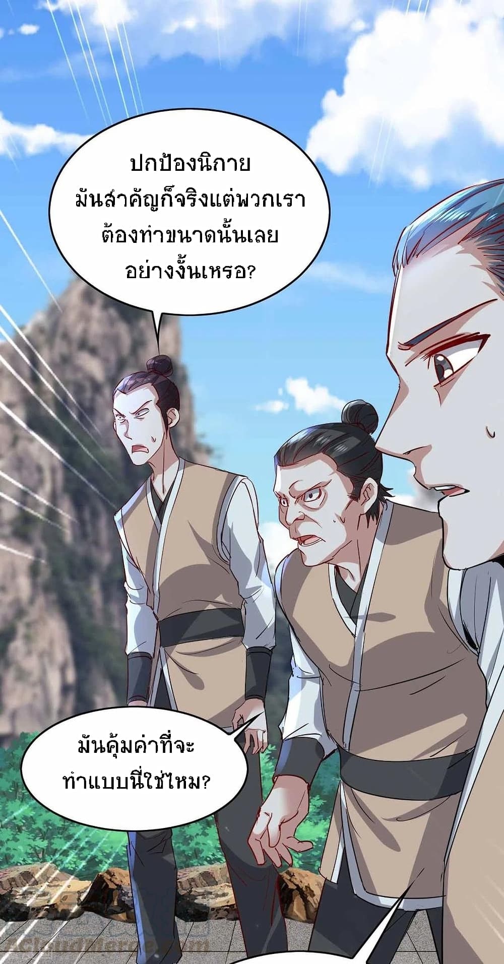 Return of Divine Emperor ตอนที่ 190 (26)